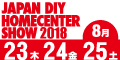 JAPAN DIY HOMECENTER SHOW 2018