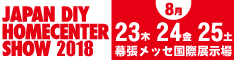 JAPAN DIY HOMECENTER SHOW 2018